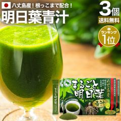 やずや 養生青汁 エキス粉末 63本✖️3箱〈レギュラ―サイズ 