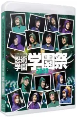 その他Blu-ray　Disc　ミュージカル「忍たま乱太郎」第10弾 忍術学園学園祭 ミュージカル「忍たま乱太郎」第10弾 忍術学園 学園祭(Blu-ray