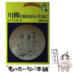 【中古】 夕焼けエッセーまとめて５年分/産經新聞出版/時実新子 Amazon.co.jp: 夕焼けエッセー街角の600字 : 時実 新子, 玉岡