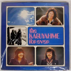 2025年最新】cd かぐや姫フォーエバー かぐや姫の人気アイテム