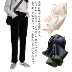 レディース ロングパンツ コーデュロイ 裏起毛 ジョガーパンツ 秋冬 カジュアルパンツ ゆったり ウエストゴム ストレートパンツ ワイド 大きいサイズ ハイウェスト 美脚 ボトムス 着痩せ 無地 ズボ#means145192