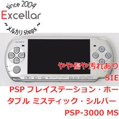 [bn:6] SONY　PSP ミスティック・シルバー PSP-3000 MS　バッテリーなし