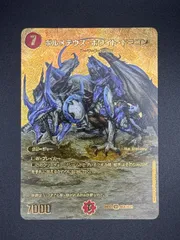 ボルメテウス・ホワイト・ドラゴン【1枚】のサムネイル