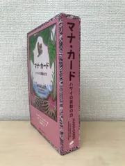 新品未使用　マナカード　ハワイの英知の力　オラクルカード 在庫限り】新品未使用✨正規品✨マナカード ハワイの英知の力