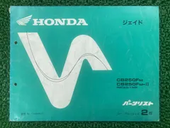 2025年最新】ジェイド サービスマニュアルの人気アイテム - メルカリ