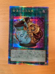 金満で謙虚な壺　25th 【遊戯王】