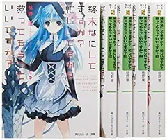 2025年最新】終末なにして 全巻の人気アイテム - メルカリ