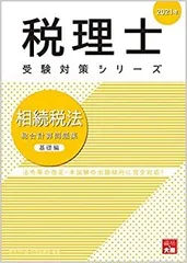 資格の大原 税理士講座 所得税 DVDシリーズ 現時点で最新版 60枚 2025年最新】大原 税理士 dvdの人気アイテム - メルカリ