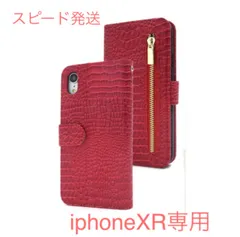 2024年最新】iPhone XR ケース クロコダイルデザインソフトケース 