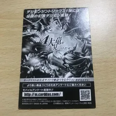 2025年最新】デジモン ジントリックスの人気アイテム - メルカリ