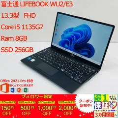2025年最新】lifebook wu2/e3の人気アイテム - メルカリ