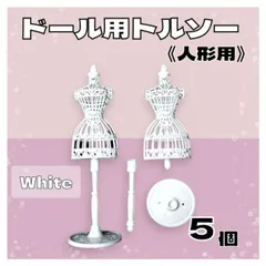 2025年最新】ブライス トルソーの人気アイテム - メルカリ