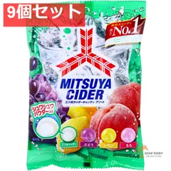 三ツ矢サイダー キャンディ アソート 112g 9個セット まとめ売り