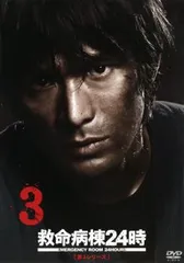 救命病棟24時　DVDセット　抜け巻など有　説明文ご覧ください　全巻送料無料 Amazon.co.jp: 救命病棟24時 1 (第2シリーズ) [DVD] : 江口洋介