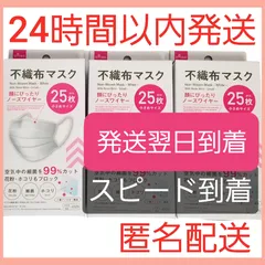 DAISO - 【値下げ】不織布マスク 小さめサイズ 使いきりタイプ