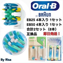 ブラウンオーラルB電動歯ブラシ EB50、EB-25互換ブラシ歯間ワイパーブラシ