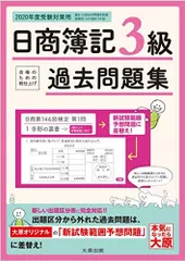 2024年最新】日商簿記1級 過去問の人気アイテム - メルカリ