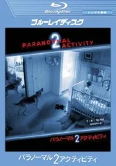 パラノーマル・アクティビティ 2 ブルーレイディスク【洋画 中古 Blu-ray】レンタル落ち