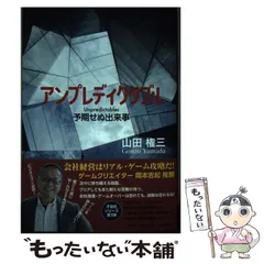2025年最新】予期せぬ出来事 の人気アイテム - メルカリ