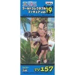 【中古】(非常に良い)ONE PIECE ワンピース ワールドコレクタブルフィギュア vol.19 TV157 ワイパー