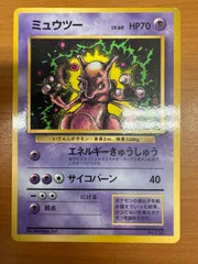 2025年最新】ミュウツー 旧裏 psa10の人気アイテム - メルカリ 2025年最新】ミュウツー 旧裏 psa10の人気アイテム - メルカリ