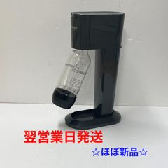 【ほぼ新品】炭酸水メーカー_ソーダストリーム_ジェネシス v3 スターターキット