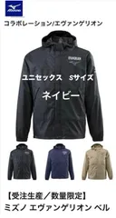 ★新品未使用★ ミズノ エバンゲリオン コラボ ベルグテック アクアブロック レインジャケット Sのサムネイル