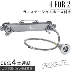 ガスステーション CB缶 カセットガス ガス アダプタ ストーブ 風暖 ヒーター ファンヒーター シングルバーナー ツーバーナーイワタニ ガスファンヒーター