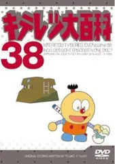 キテレツ大百科　DVD セット　12〜39最終値下げ　ケース無し 中古】 キテレツ大百科 39 [レンタル落ち] [DVD] - メルカリ