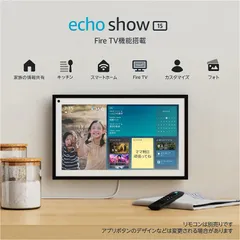 Amazon Echo Show 15 新品未開封