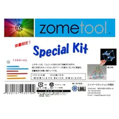 【中古】ZOMETOOL アドバンスドマスキット+蓄光パーツ ゾムツール 2025年最新】ZOMETOOLの人気アイテム - メルカリ