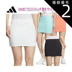 種類2：M/ホワイト（HT0047） アディダス ゴルフウエストストレッチ撥水 サイドスリットスカートレディース ゴルフ ウェア「Adidas Golf EAU25」2023年春夏モデル日本正規品