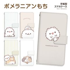 【F】【3cm】  Google Pixel 9a 手帳 手帳型 スマホケース グーグル ピクセル 9aケース カバー LINE mal ポメラニアンもち デザイン  ストラップホール カードスロット付き【受注生産】