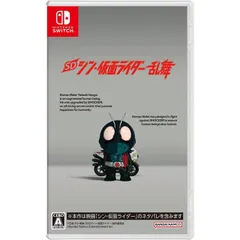 早期特典封入 SD シン・仮面ライダー 乱舞 Nintendo Switch ニンテンドースイッチ ゲームソフト JAN:4570131280344 ≡A3436
