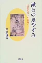 2025年最新】木屑録の人気アイテム - メルカリ