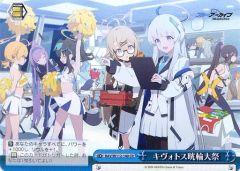 中古】ヴァイスシュヴァルツ FGO/S87-008[R]：祝福された暴走
