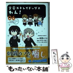 2026年最新】文ストカレンダーの人気アイテム - メルカリ