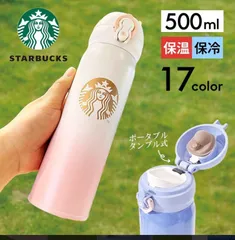 2025年最新】水筒 スターバックスの人気アイテム - メルカリ 2025年最新】水筒 スターバックスの人気アイテム - メルカリ
