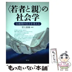 2024年最新】イメージの社会学の人気アイテム - メルカリ