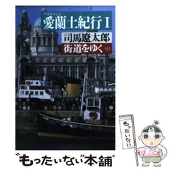 2024年最新】街道をゆく 朝日新聞社の人気アイテム - メルカリ