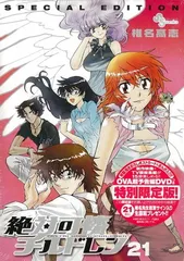 訳あり！　絶対可憐チルドレン　DVD-BOX 未開封多数あり Amazon.co.jp: 絶対可憐チルドレン 全14巻セット [マーケット