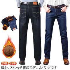 秋冬 暖かい 防風 デニムパンツ 防寒 メンズファッション メンズ 裏起毛 送料無料 あったかパンツ ストレッチパンツ デニム ボトムス 冬用 裏フリース 暖パンツ ストレートパンツ ビジネス 大人 #itaiaya5628