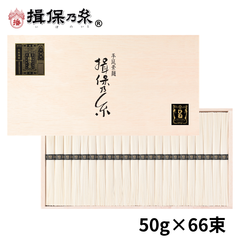 手延素麺 揖保乃糸 ひね物 特級品 50g×66束 /SD-100N/