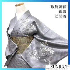 2026年最新】雪の結晶 着物の人気アイテム - メルカリ