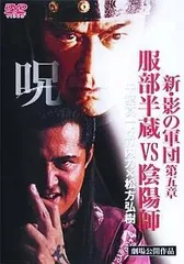 2025年最新】影の軍団 服部半蔵の人気アイテム - メルカリ