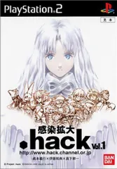 .hack//感染拡大 Vol.1