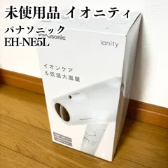 【展示品】Panasonic イオンケア ヘアドライヤー イオニティ EH-NE5L 箱汚れ有