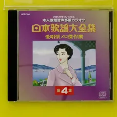 LP版　日本歌謡大全集　レコード 楽天市場】【中古LPレコード】日本歌謡大全集 想い出の歌 懐かし