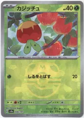 2025年最新】カジッチュ マスターボールの人気アイテム - メルカリ