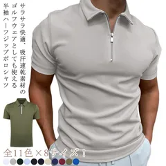 吸汗速乾 メンズ 紳士服 ゴルフウェア ハーフジップ ポロシャツ 半袖 薄手 ストレッチ 大きいサイズ シンプル ビジネス 半袖 春 夏 スポーツウェア 秋 カジュアル ポロシャツ おしゃれ 無地 ゴ#ggfc1349